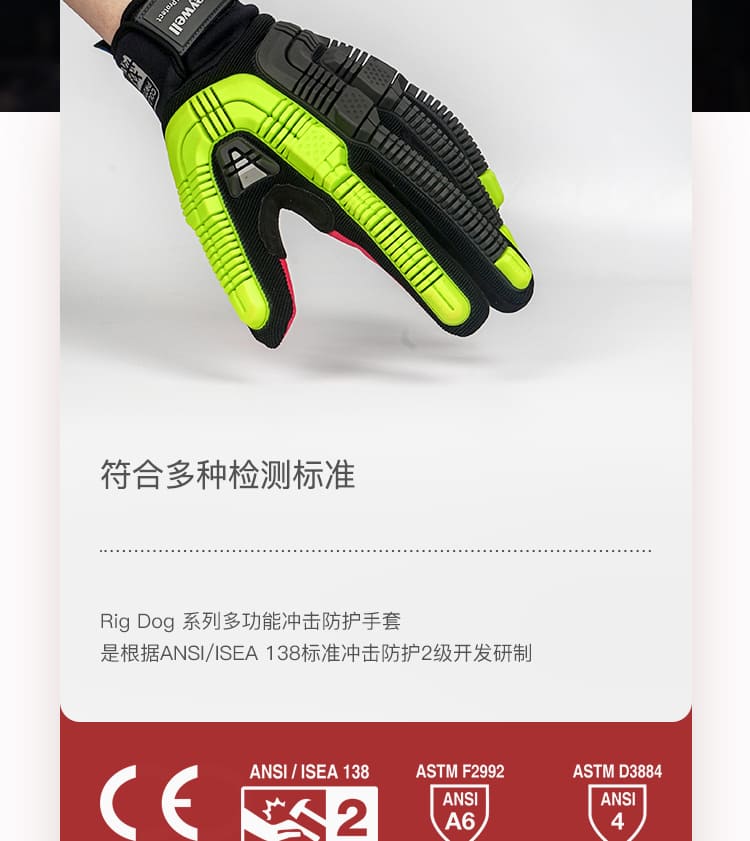 霍尼韦尔（Honeywell） 43622BYCN RigDog 耐低温手套 （防寒、防砸、防割、耐油、耐磨）